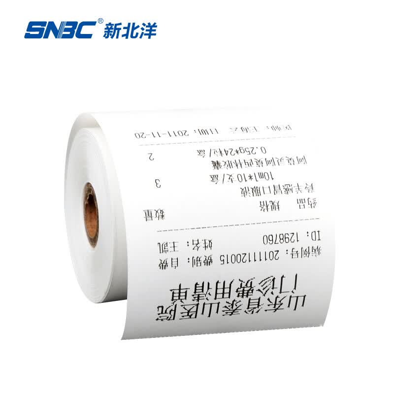 收银纸耗材